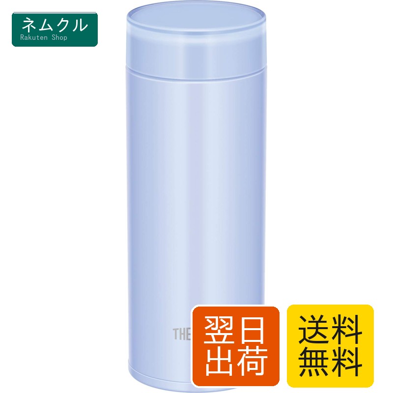 サーモス 吸い筒 無意味さ断熱ケータイマグ 350ml 黒色火薬青色 JOD-350 PWB