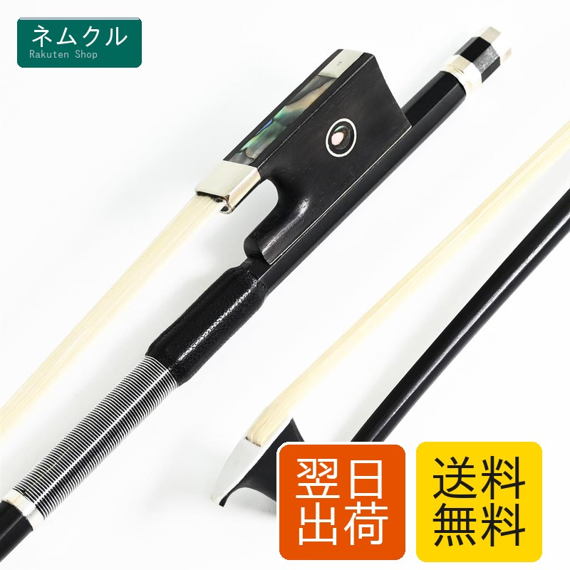 VINGOBOW 4/4 カーボンファイバー・ ヴァイオリン弓 Carbon Fiber Violin Bow 100V 全サイス 74.5cm