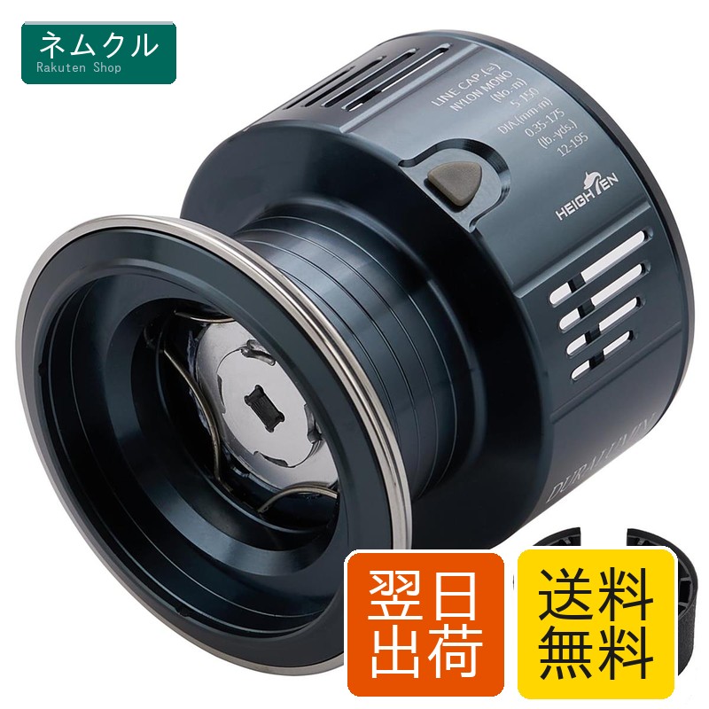 スピニングリール替え木管 4000～C5000相応う 用心深さ48g Duralumin製 クロスカーボンドラグ 最大限度ドラグ10kg PE/ナイロン糸巻量書きあらわす 22/18-19中心柱等 相応う HEIGHTEN 775