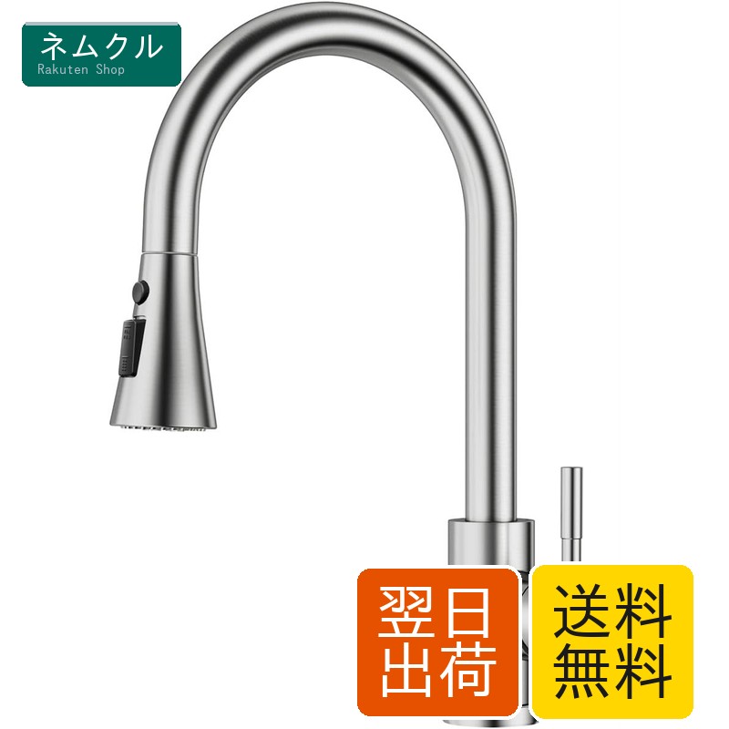BLYLUND キッチン水栓3つの水流モード混合水栓モダンシングルハンドルシングルホールキッチン蛇口引き出し式ホース ハイアーチキッチンバーバスルーム屋外用最適360°回転節水型バブリング水流水栓SUS304ステンレス鋼, ブラッシュド・ニッケル
