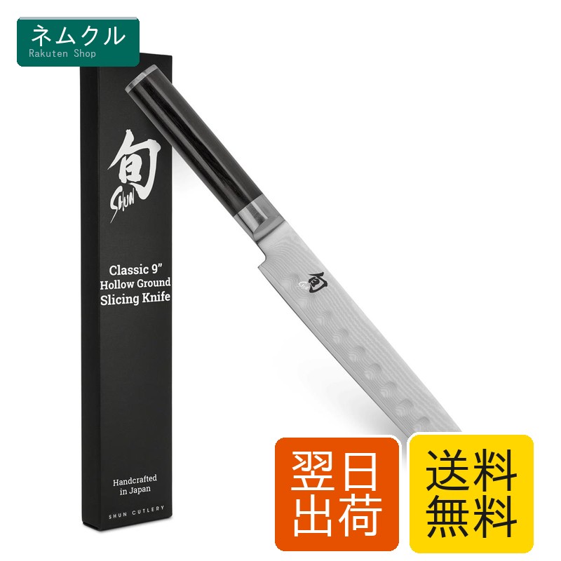 スライスナイフ 包丁 225mm ディンプル 日本製 ステンレス