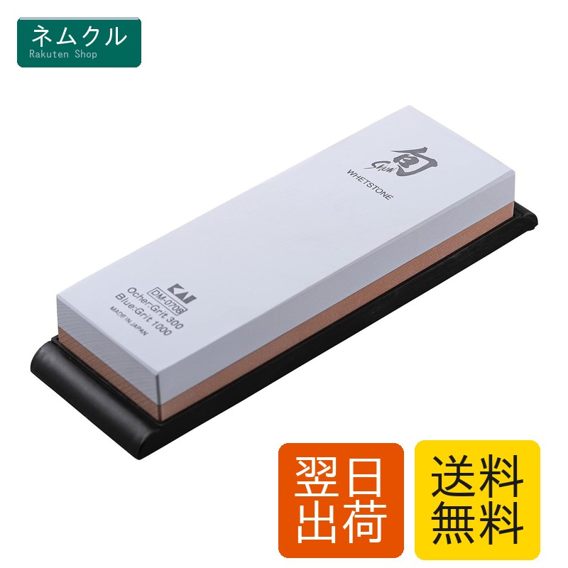 旬Classic ズボン下剃刀砥 日本製 #300#1000