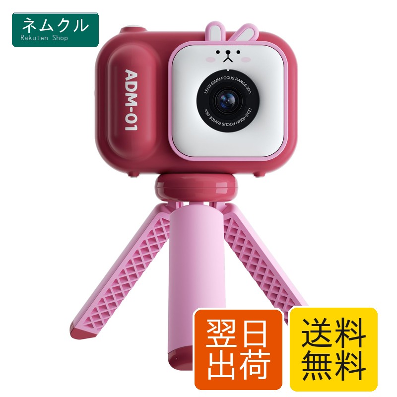 MOARS キッズカメラ 子供用デジタルトイカメラ 三脚や自撮り棒付き 前後高画素4800万 720P撮影 8倍ズーム 32GBカード付き 人気なおもちゃ 日本語取り扱い説明書 三色選択可能 ピンク