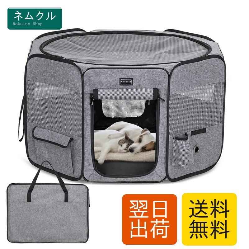ペットサークル 折りたたみ 室内用 メッシュトップ 脱走防止 全犬種対応 猫 分娩室 子犬 多機能 洗える 軽量 持ち運び 収納簡単 Mサイズ グレー Petsfit