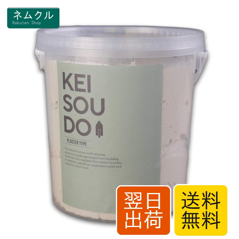 内装用珪藻土 塗り壁材 練り込みタイプ ５ｋｇ すぐ塗れるフタ付き容器 調湿・消臭・VOC除去・抗菌・防カビ・不燃 ビニール壁紙に施工可 施工目安４～６（２ｍｍ以下） CREAM KEISOUDO U-SELECT