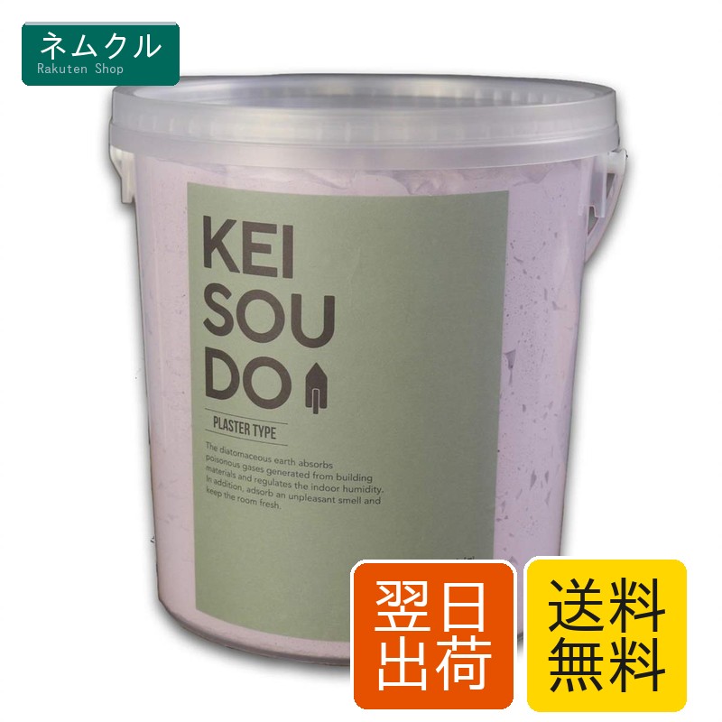 珪藻土 塗り壁 壁材 内装用 練り込みタイプ 5kg 左官材 KEISOUDO PLASTER TYPE WISTERIA 施工面積4～6 塗り厚2mm以下 ビニール壁紙に直接施工可能 36色展開 U-SELECT