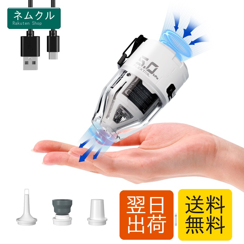 FLEXTAILGEAR MAX PUMP 3 エア湖揚水機 電動揚水機 持ちはこび揚水機 5kPa空圧 650mAh*3独居室内蔵 USB申し受ける式 照明装置ともし火付き添い人 キャンプライト 円蓋ともし火 空気の状態入れ 空気の状態抜く 大気圏ベット 締め付ける袋 釣り浮き輪 難民キャンプ アウトドア(白いこと)