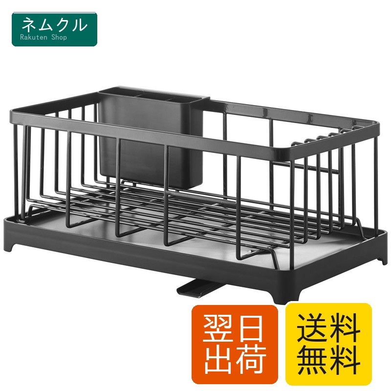 水切り導線提げ篭 黒いこと 約W42×D23×H17糎 楼観 水切り仕合わせ