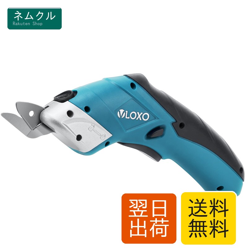 電動截断機 電動ダンボール截断機 申し受ける式ハサミ 3.6V 1500mAh 1個 VLOXO 花・ガーデン・DIY-その他