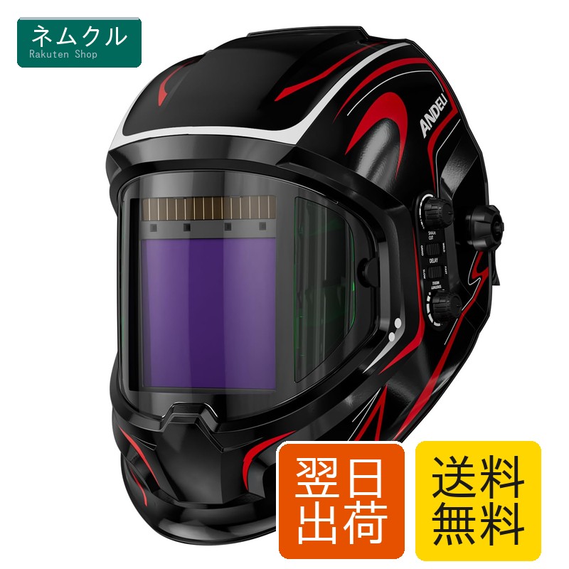 ANDELI 溶接面 ４アークセンサー 自動フィルター 自動遮光溶接面 - 遮光度5-8/9-13 溶接マスク 側面も見える広視野 TIG 半自動 アーク溶接に対応溶接ヘルメット 電池交換可能 (アカネコPRO)