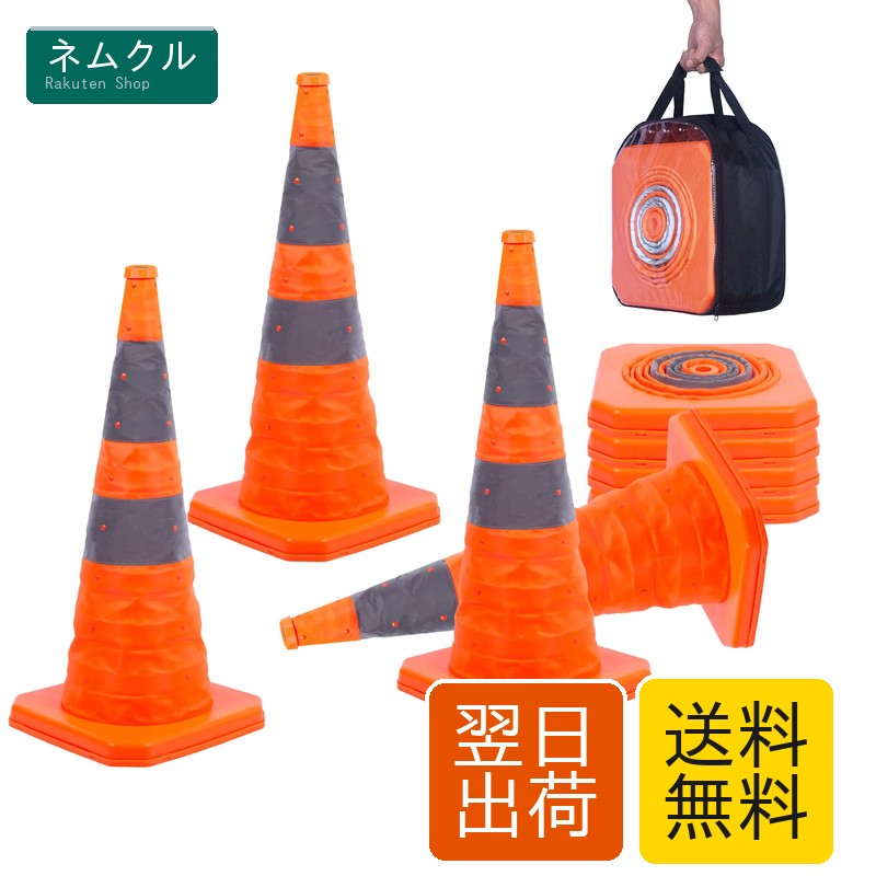 cukulife 4個 折りたたみ三角玉蜀黍 伸縮式色合い玉蜀黍 パーキング押しとどめる 工事一こま 70コマーシャル高さ 照りかえし布付き添い人 保安灯付 色合い玉蜀黍 伸縮式 安全性のある 目じるし