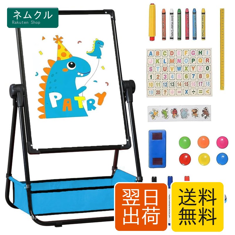 子供用イーゼル、黒板とホワイトボード両面的に使える、鉄製、折りたたみ式、360度回転、収納バスケット付き、高さ調整範囲63~107cm センチ、大人と子供ともに適用しています (高さ63~107cm)