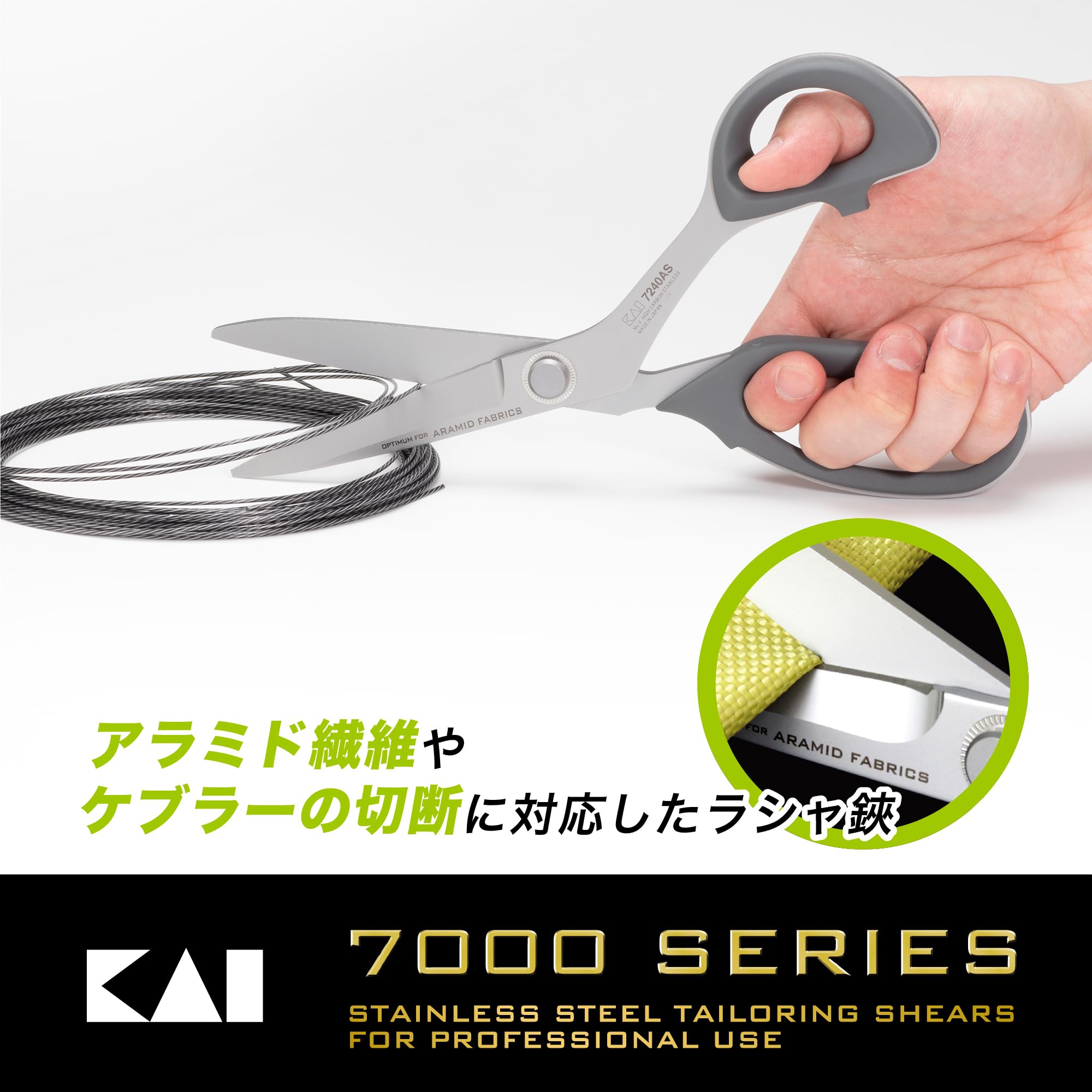 ラシャ鋏 アラミド衣料繊維相応う 240粍 ビニール容れもの付き添い人 防錆坦々たる油絵の具付き添い人 しろがね色