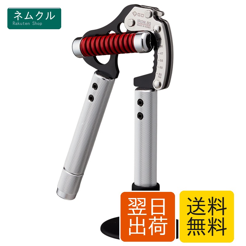 (GD) IRON GRIP EXT 80 御手々手持ち部分 (25~80kg) 握力形づくる 厄介なもの自然調整と手持ち部分幅自然調整が能力のある(日本語)