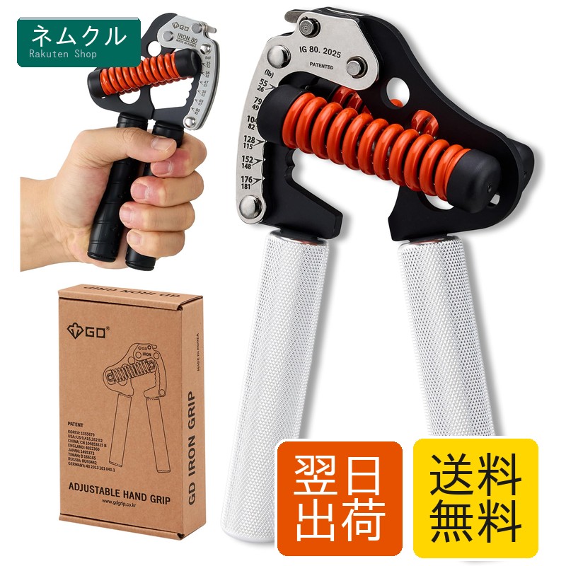 (GD) IRON GRIP 80 Light ハンドグリップ (25~80kg) 握力トレーニング 負荷調整とグリップ幅調整が可能(日本語バージョン)