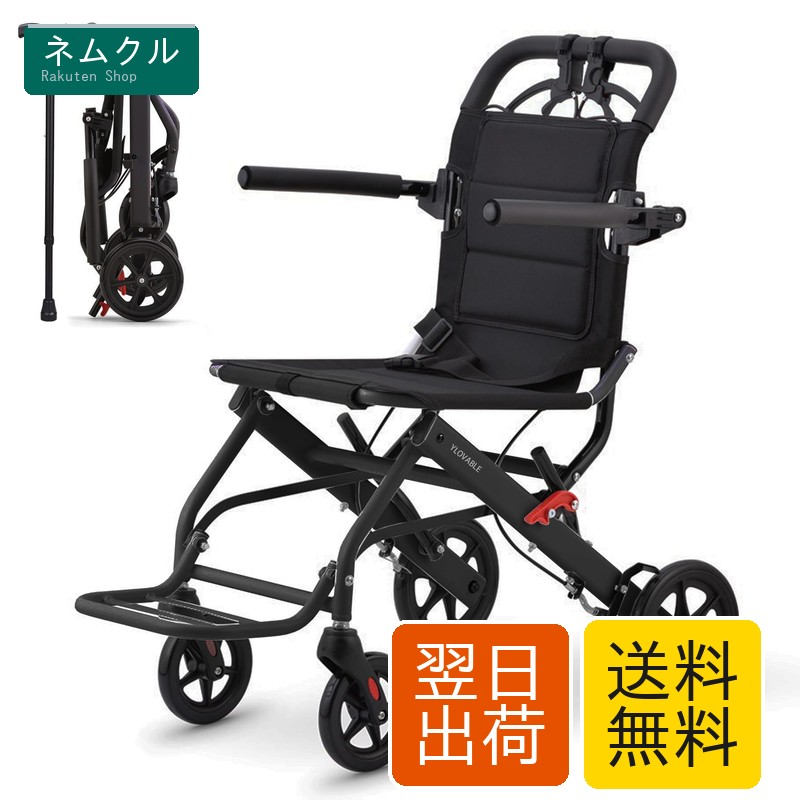 YLOVABLE 折りたたみ車いす 御手伝い型 軽さパウダーコンパクト ノーパンクタイヤ シートベルト付き添い人 うしろ側隠し つえ付き添い人（黒いこと）
