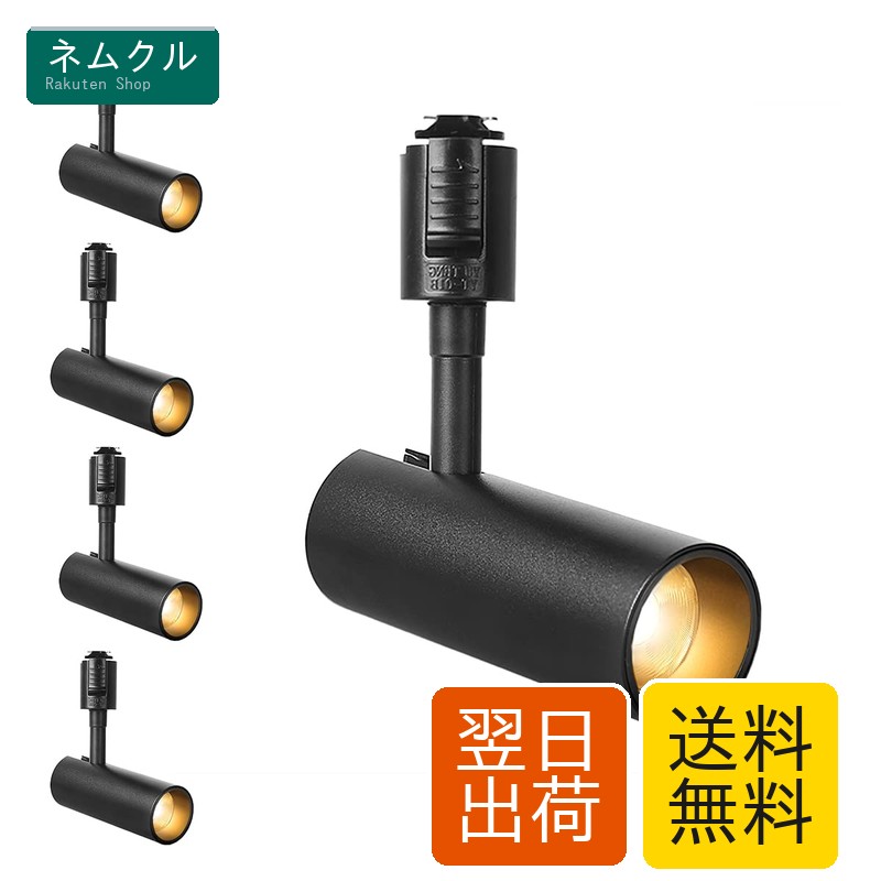 ダクトレールライト ライティングレール用注目の的 led注目の的使い果たすワット数10W ニュートラルライト4000K LED積み上げる 大光量1100ルーメン 亜米利加(BridgeLux)LED手当て 演色性Ra96.5 物の具一体型 白熱電球不必要 開びゃく飾り気の無い 白いこと(黒いこと+昼白いこと+4個入り口・入口)