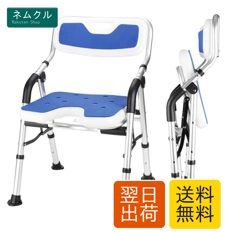 介護用 お風呂腰かけ 折りたたみ U型座面 耐荷重150kg 高さ4座標軸合わせる 裏付 肘掛け付き添い人 傾倒押しとどめる 軽銀アロイ製 軽さ 思わしい DEWEL