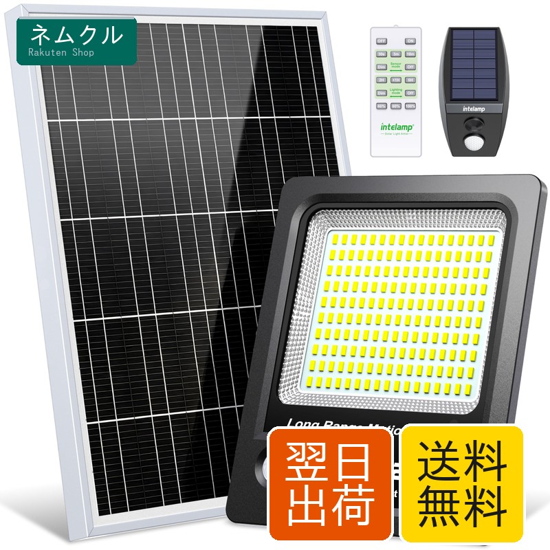 intelamp ソーラー点火装置 検出器室外 人感 LED （12000mAh大静電容量独居室 170LED 光束最大限度2000lm） 豪然たる 高感じやすさ 高明快さ太陽光線発生 自動小銃点灯 3つ知的能力流行り物 灯し火代不必要 省エネ IP65雨合羽防塵 庭園 明暗検出器 部屋の入り口/通路/庭/飾りつけ/パーキング場/屋根裏部屋/停電時当て嵌める 防災点火装置