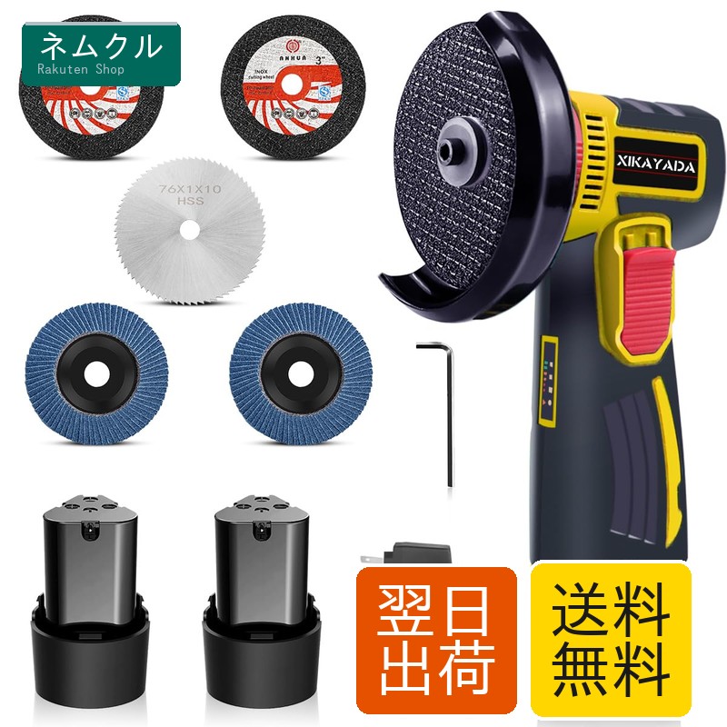 【改良型】ディスクグラインダー 充電式 12.6V 電池/モーター増強 76/75mm コードレスグラインダー 19500rpm高速 砥石5枚付き ミニグラインダー 金属切断/研磨/研削 バリ取り 表面仕上 錆落とし 木工切断 小型電動グラインダー (2バッテリー)