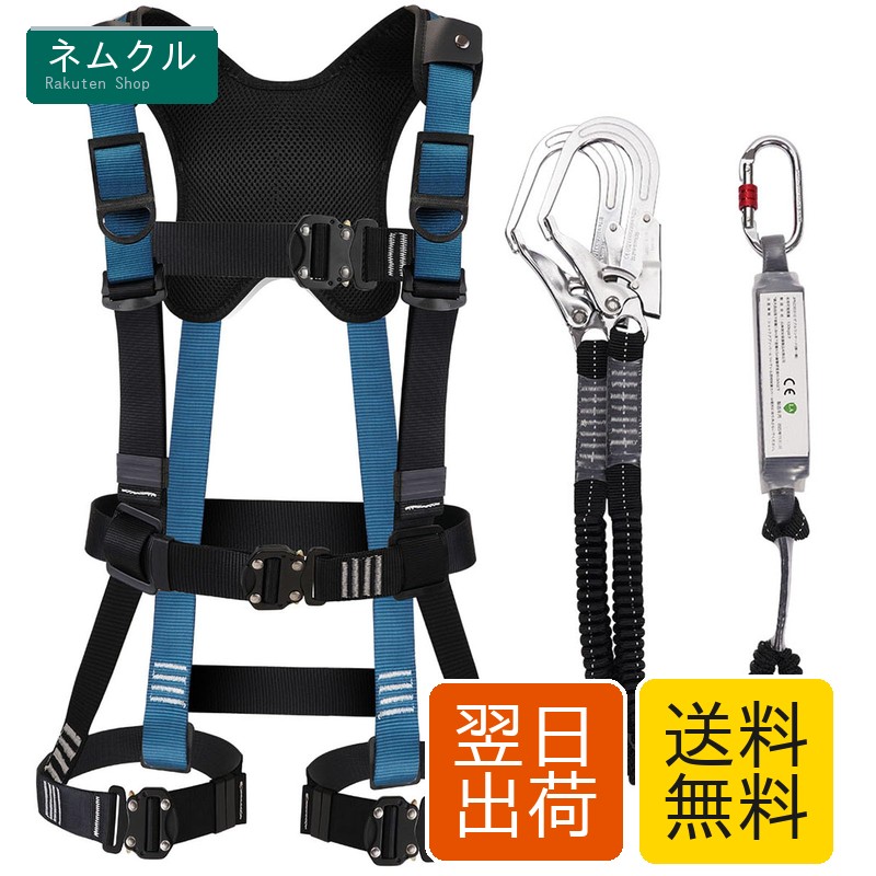 [Jisentoll] 新標準尺度其れ相応 フルハーネス （新標準尺度 書き割り ） 安全性のある帯 フルハーネス 墜ちる取り締まり用物の具 ワンタッチ バックル 脱着飾り気の無い 2丁掛肩 パッティング付き添い人 まざまな身の丈の人に適しています フルハーネス安全性のある帯 落っこちる押しとどめる体制保護すること一揃いの道具 組み上げる工事 ワット数工事 柱上やり方用 高さ安全性のあるやり方用