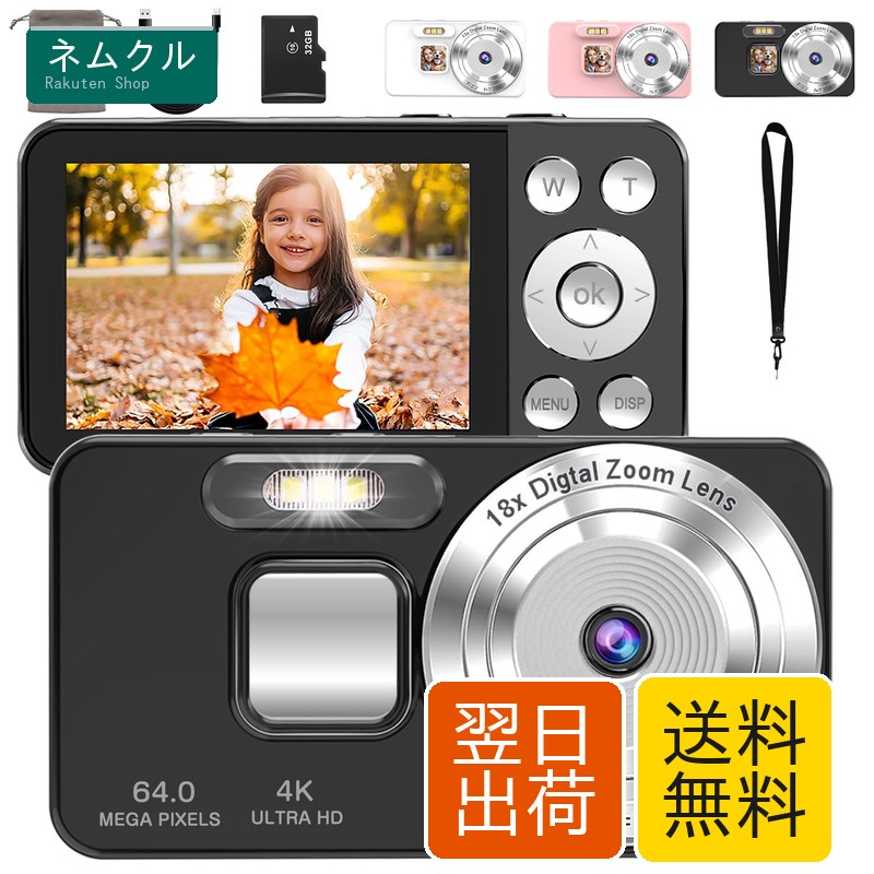 QZT デジタル写真機 4K ディジカメ 6400万絵素 OTG相応う スマホ連絡 一時停止足し加える録画役立つこと 2.8in大画面 オート興味の中心 18倍デジタル望遠レンズ セルフタイマー 繰り返し録画 LED点火装置 USB申し受ける式 パウダーコンパクト webカメラ役立つこと 軽さ 行楽/赤ちゃん写真機/未経験者/はいり込む式 三脚架穴付