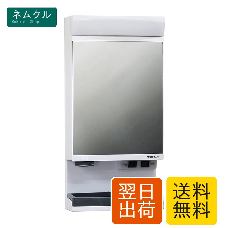RP東プラ 洗面かざり付ける台 LED点火装置付き添い人 鏡鑑押し入れ TW-T55L 32.2×66.5珊 1個 東プレ(Topre Corporation)