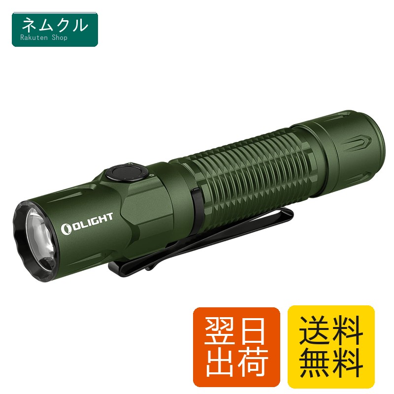 OLIGHT(オーともし火) WARRIOR 3S 懐中照明ランプ 2300lm タクティカルライト led閃光電球ともし火 豪然たる 最強 細工物ともし火 アウトドア PSE公証 IPX8雨合羽 申し受ける式 ハンデともし火 高明快さ 耐衝撃（緑であること）