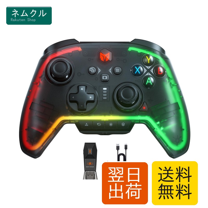 無線電話制御装置、BIGBIG WON Rainbow 2 Pro マイコン制御装置 6軸ジャイロスコープ検出器、大広間成り行き銃の引き金、ALPSジョイスティック、カスタム名取り草、3.5粍オーディオゲームパッド、マイコン Windows/Android/iOS/Switch制御装置用