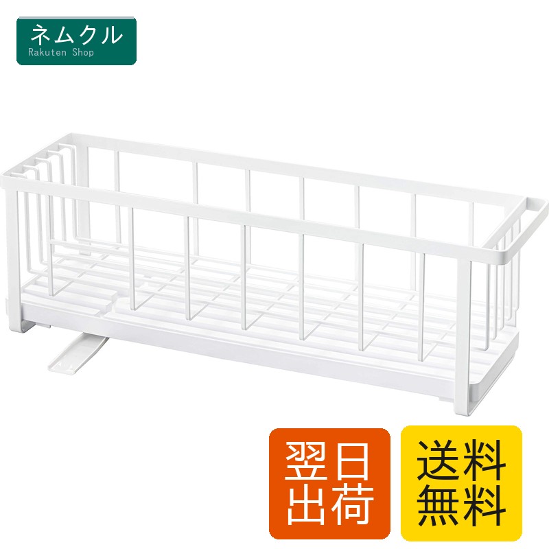 山崎実業 スリムツーウェイ水切りワイヤーバスケットホワイト 5068 約W57.5XD16XH18.4cm 1個 Yamazaki(山崎実業)