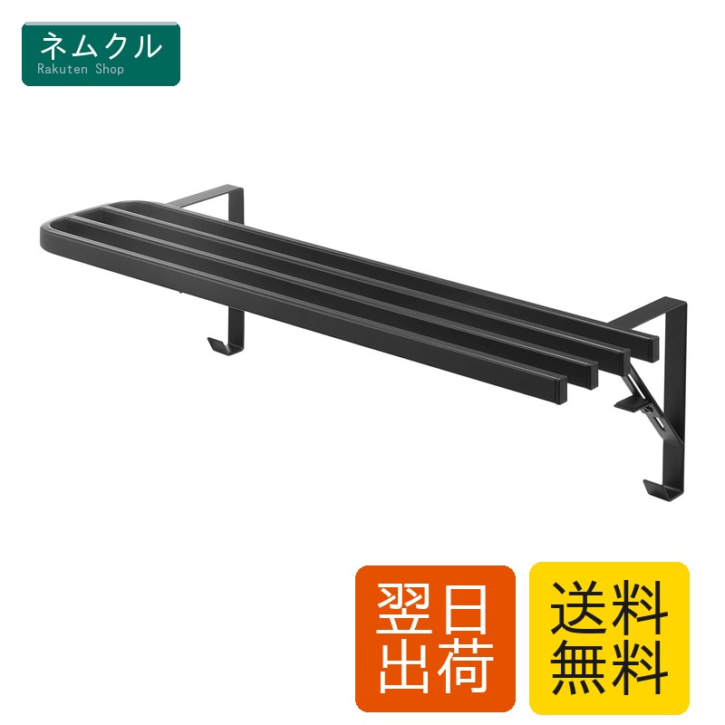 山崎実業(Yamazaki) 浴室扉 タオル掛け上 バスタオルハンガー ブラック 約W57.5×D22.3×H17cm タワー tower バスタオルバー 簡単設置 パジャマ置き場 6000