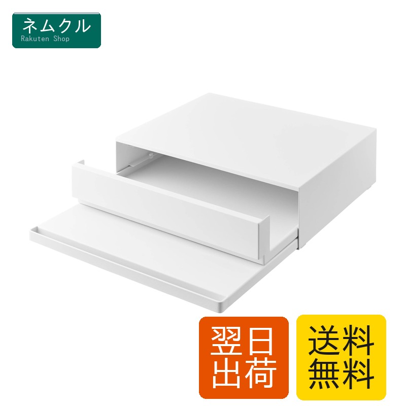 山崎実業(Yamazaki) 【 完成品 ストッパーのみ要取付 】 ツーウェイ キッチン 家電下引き出し ＆ スライドテーブル ホワイト 約W45×D39.3～64×H13.5cm タワー tower スライド棚付き 小物収納 ちょい置きできる 作業スペース 2007