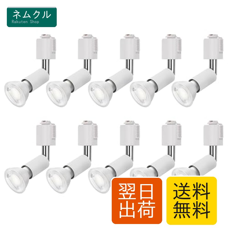 DiCUNO 導管線路用注目の的 E11口金 LED白熱電球付き添い人 60W形好いかげんに 昼白いこと LED注目の的 6W ライティングバー用注目の的 導管線路用物の具 高明快さ 5000K 広角 非調光 白いこと 10個入