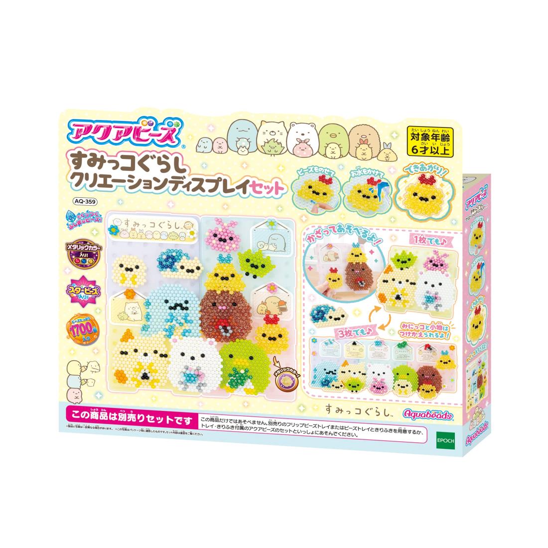 楽天市場】エポック(EPOCH) アクアビーズ キャラクター ビーズ