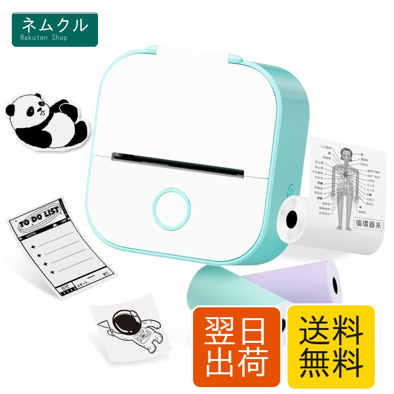 Memoqueen T02 ミニプリンター ポケットプリンター モバイルプリンター サーマルプリンター ミニプリンター スマホ対応 インクレスミニプリンター ワイヤレスBluetooth接続 写真/ショッピングリスト/作業計画/学習ノート/メモ、日記/手帳作成などに使用可能で、本体には感熱