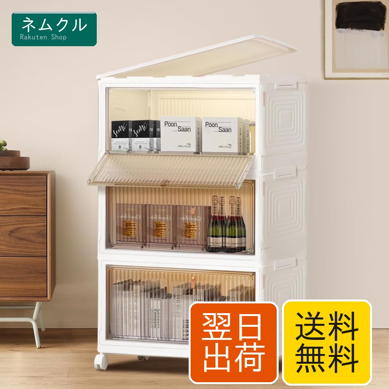 ホームブリス 収納ボックス 蓋付き 積み重ね 衣装ケース 折り畳み 収納ケース 前開き マグネット式扉 キャスター付き 多機能 組立簡単 透明 おしゃれ 小物/衣類/おもちゃ/書類/靴/化粧品 省スペース 防塵 防湿 無臭 強い耐荷重 家庭用 3段式 一体型 （39cm*27.9cm*64cm,69.6L