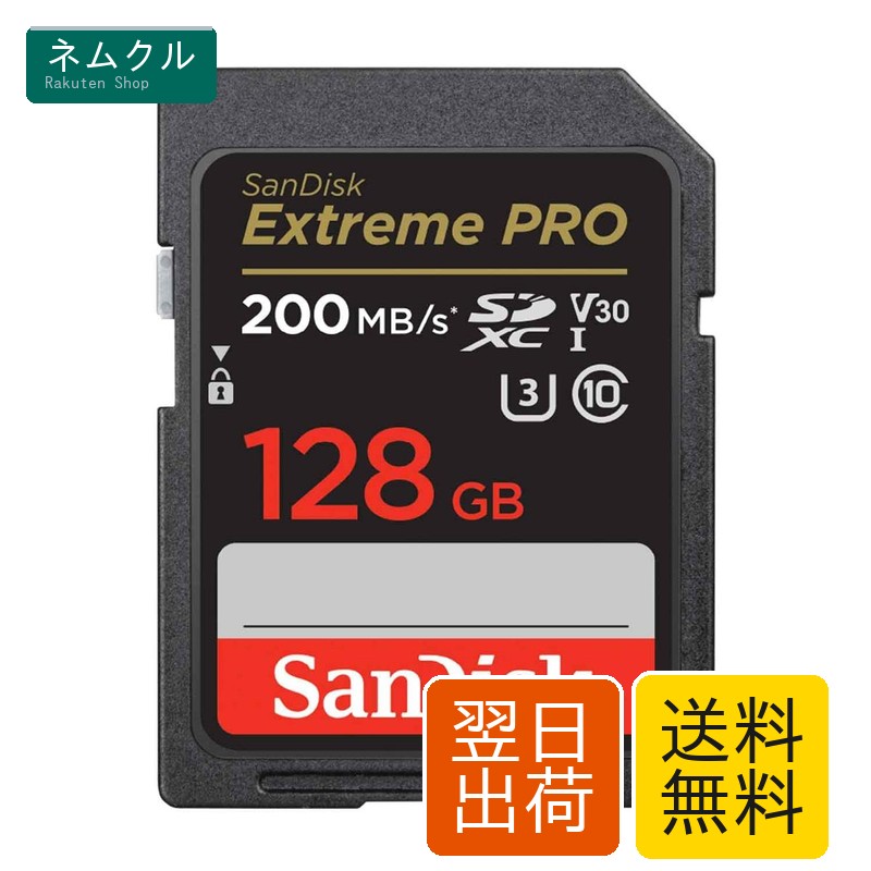 SD歌留多 128GB SDXC Class10 UHS-I V30 U3 読取最大限度200MB/s 書込最大限度90MB/s 4K映像 盛りだくさん固定ディスク 弾丸道路連写 写真器用 記憶装置歌留多 SanDisk Extreme PRO SDSDXXD-128G-GHJIN TV・オーディオ・カメラ-SDメモリーカード