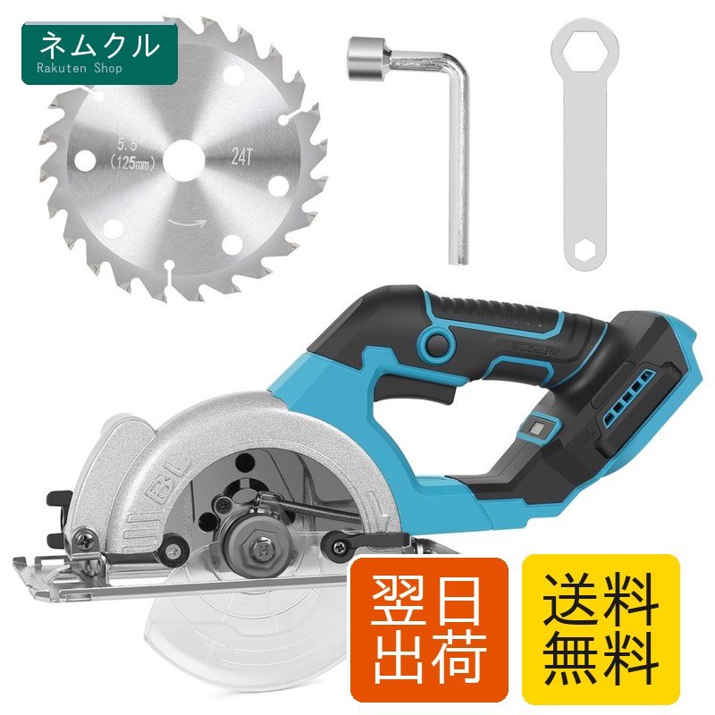 Kachiari マルノコ 充電式丸のこ 丸鋸 コードレス 刃経125mm 軽量 コンパクト充電式丸のこアウターロータ ブラシレス 刃経140mm 5.5インチ 切り込み深さ51mm 5700RPM DIY用 マキタ18Vバッテリー対応 BL1830 BL1840 BL1850 BL1850B BL1860 BL1860B 【工具本体だけ】 6,752円