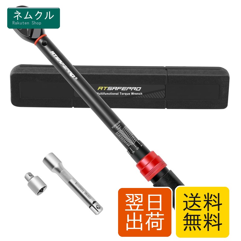 【楽天市場】ATsafepro トルクレンチ 車12.7mm（1/2インチ）20-230 Nm・3/8''アダプター付き、車両用・バイク用 ...