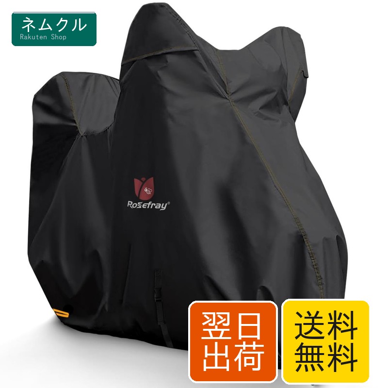 Rosefray バイクカバー 300D 高耐久性 二重塗装 防水テープ付き 車体カバー 超撥水 紫外線防止 耐雨雪（3L-BOX サイズ,ブラック)