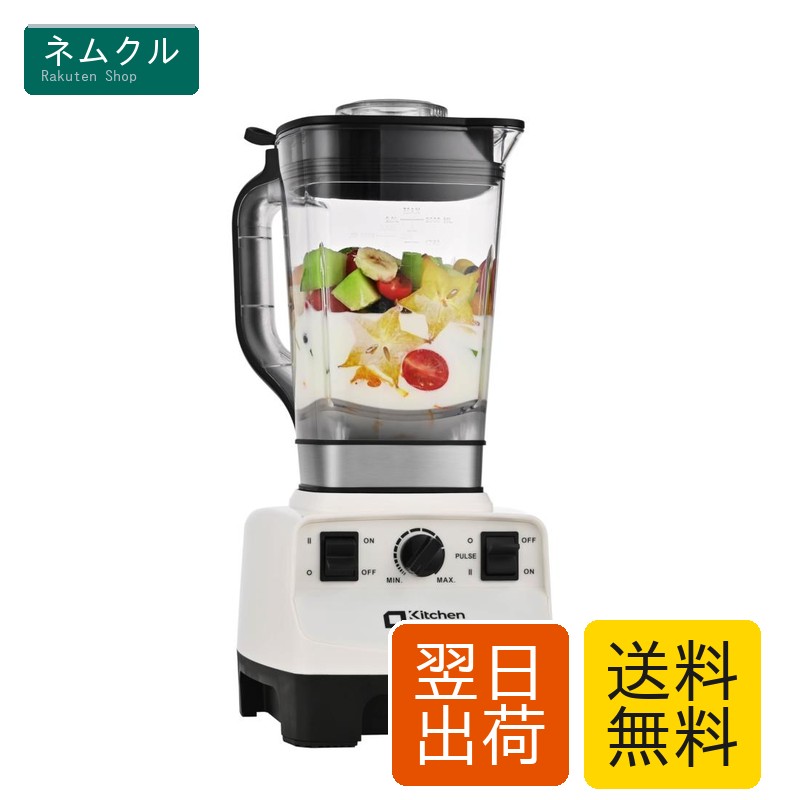 Kitchen in the box ミキサー ブレンダー 大容量 2L 氷も砕ける ジュースミキサー 1450Wハイパワー スピード調整 一台多役 ジューサーミキサー 野菜/果物/スムージー (ホワイト) 14,404円