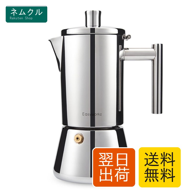 エスプレッソメーカー 6 カップ ステンレス鋼製 イタリアン モカ ポット IH対応 全ストーブ適用 (シルバー, 300ml) Easyworkz ディエゴ 直火式