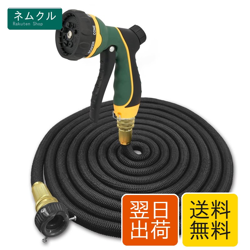 TheFitLife 散水導管 伸びる導管 洗車導管 (10mから30ｍまで)