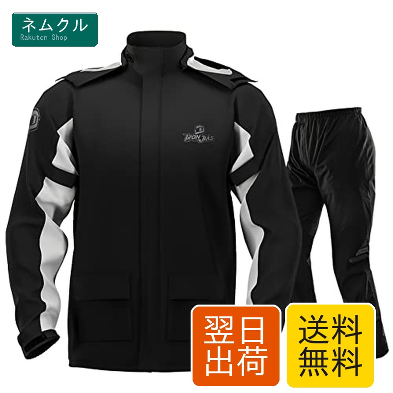[IRON JIA'S] レインスーツ メンズ バイク用レインジャケット 上下セット レインウエア レインコート 自転車 防水 撥水 雨カッパ 雨具