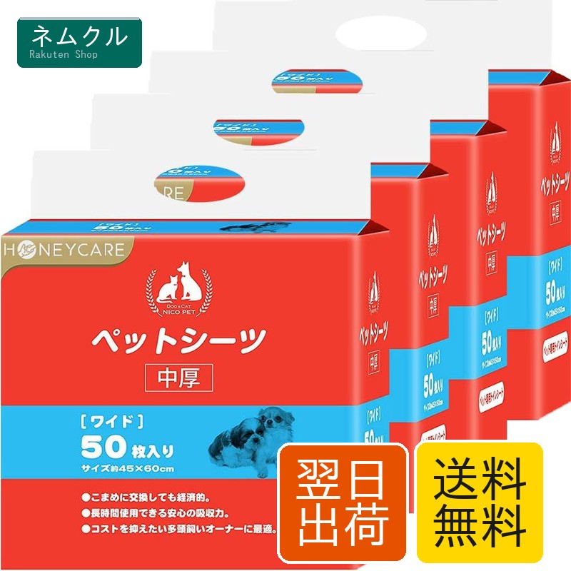 HONEYCARE ハニーケア ペットシーツ 中厚型 レギュラー 100枚x4袋(400枚) (ワイド 50枚ｘ4袋（200枚）)