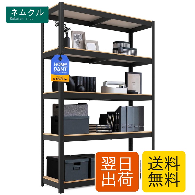 スチール写真仕合わせ 5段 幅120 奥ふかさ40 高さ180 高耐荷重 ラミネート棚板 高さ合わせる能力のある 納める棚 勝手もと 車宿り 御勤め用 事務室 黒いこと HOMEDANT