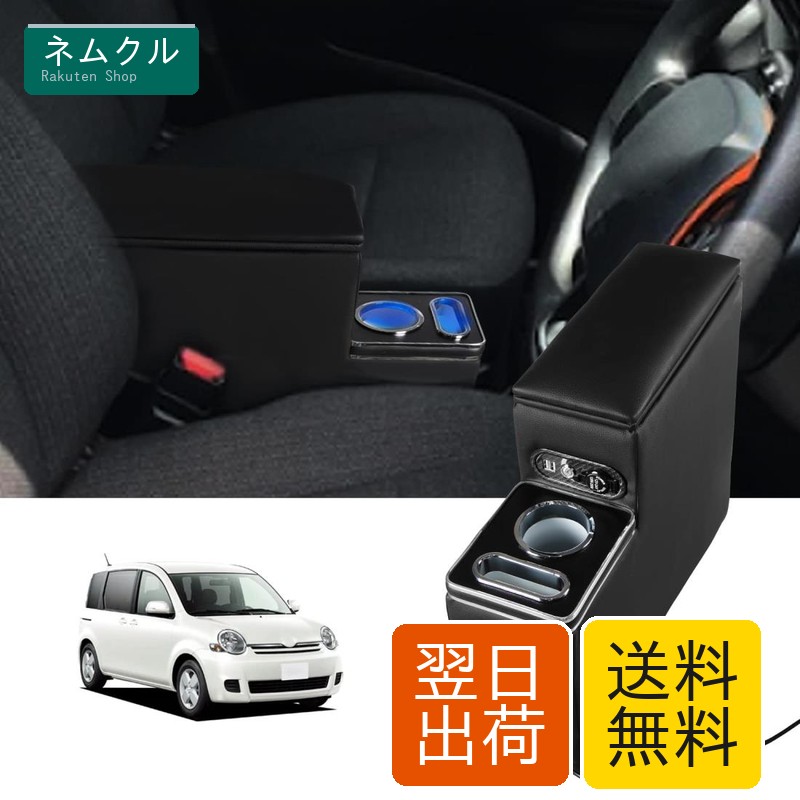 YESHMA 【日本の品質】コンソールボックス トヨタ シエンタ 170系 前後期 専用 USBポート付き 車 アームレスト シエンタ 10系 SIENTA 適用 スマートコンソール 肘掛け 肘置き 小物入れ LED付き USBポート 収納便利 汎用