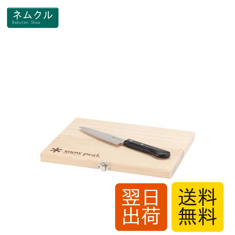 スノーピーク(snow peak) マナイタセット M CS207
