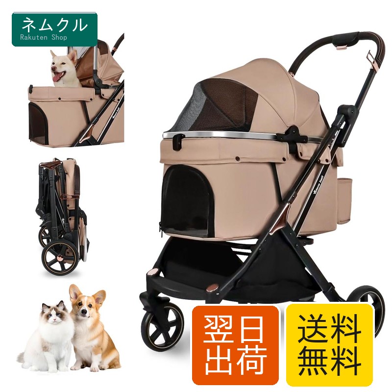 愛玩動物手押し車 犬用うば車 4輪 耐荷重30kg 中型犬 小型犬2匹相応う 多頭飼い 猫相応う ワンタッチ折りたたみ 独立独歩式 パウダーコンパクト納める 飛び出し押しとどめる先んじる付き添い人 軽銀アロイ一こま 介護用 おほっつき歩く 旅する 難民キャンプ Totoro ball ベージュ