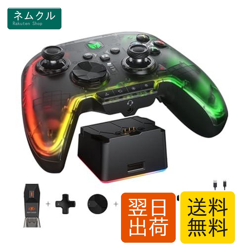 ワイヤレスコントローラー、BIGBIG WON Rainbow 2 Pro Combo PCコントローラー 6軸ジャイロセンサー、ホール効果トリガー、ALPSジョイスティック、3.5mmオーディオ、ゲームパッド使用 PC Windows/Android/iOS/Switch Proコントローラー 充電ドック付き